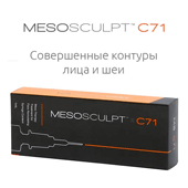 Купить MesoSculpt C71 в Москве